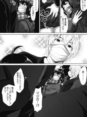 [ふみひこ] オタクに優しいギャルとか、巨乳の幼なじみとか。 [DL版]_207