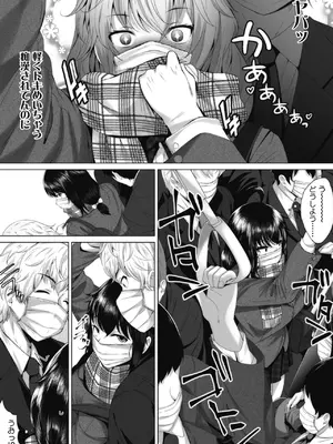 [ふみひこ] オタクに優しいギャルとか、巨乳の幼なじみとか。 [DL版]_208