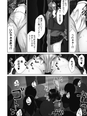 [ふみひこ] オタクに優しいギャルとか、巨乳の幼なじみとか。 [DL版]_209