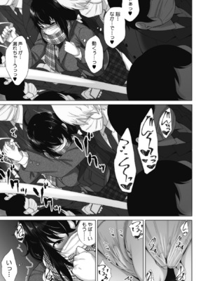 [ふみひこ] オタクに優しいギャルとか、巨乳の幼なじみとか。 [DL版]_210