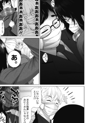 [ふみひこ] オタクに優しいギャルとか、巨乳の幼なじみとか。 [DL版]_216