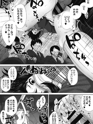 [ふみひこ] オタクに優しいギャルとか、巨乳の幼なじみとか。 [DL版]_220