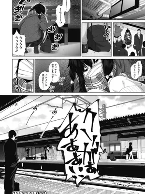 [ふみひこ] オタクに優しいギャルとか、巨乳の幼なじみとか。 [DL版]_223