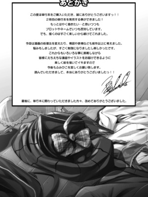 [ふみひこ] オタクに優しいギャルとか、巨乳の幼なじみとか。 [DL版]_224