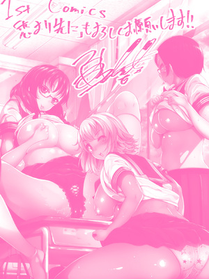 [ふみひこ] オタクに優しいギャルとか、巨乳の幼なじみとか。 [DL版]_227