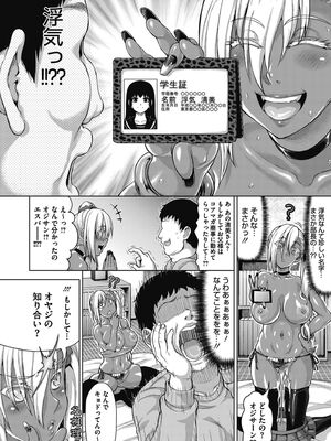 [ニム] 褐色孕みたガールズ [DL版]_28