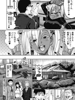 [ニム] 褐色孕みたガールズ [DL版]_40