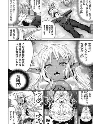 [ニム] 褐色孕みたガールズ [DL版]_44