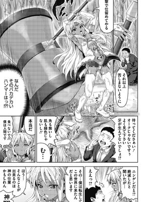 [ニム] 褐色孕みたガールズ [DL版]_45