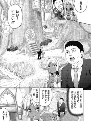 [ニム] 褐色孕みたガールズ [DL版]_47