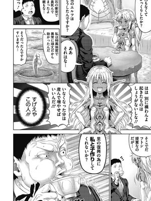 [ニム] 褐色孕みたガールズ [DL版]_48