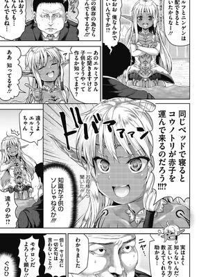 [ニム] 褐色孕みたガールズ [DL版]_49