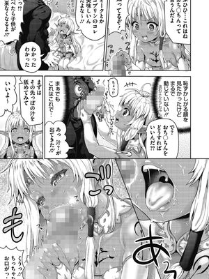 [ニム] 褐色孕みたガールズ [DL版]_51