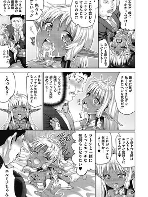 [ニム] 褐色孕みたガールズ [DL版]_55