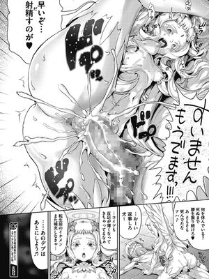 [ニム] 褐色孕みたガールズ [DL版]_80