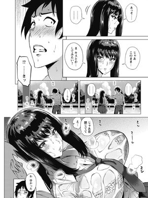 [ヨッコラ] らぶむち! [DL版]_006