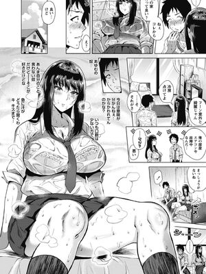 [ヨッコラ] らぶむち! [DL版]_008