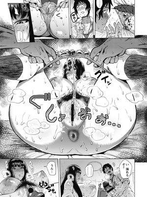 [ヨッコラ] らぶむち! [DL版]_013