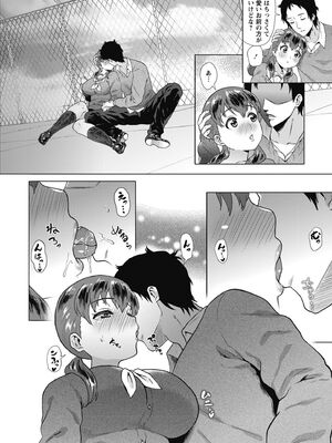 [ヨッコラ] らぶむち! [DL版]_026