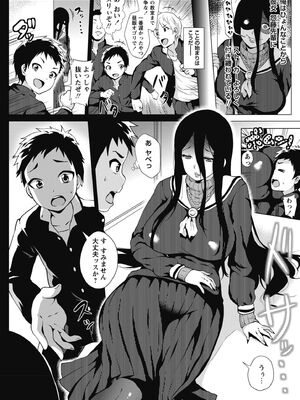 [ヨッコラ] らぶむち! [DL版]_044