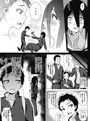 [ヨッコラ] らぶむち! [DL版]_045