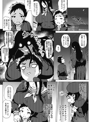 [ヨッコラ] らぶむち! [DL版]_063