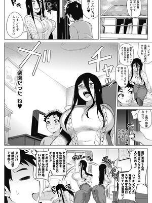 [ヨッコラ] らぶむち! [DL版]_064