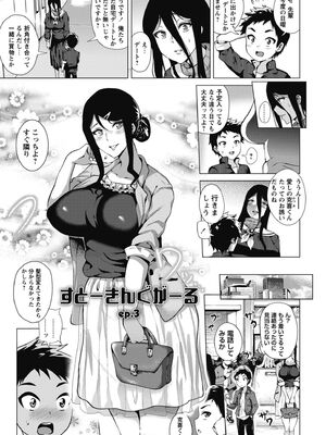 [ヨッコラ] らぶむち! [DL版]_081