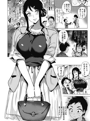 [ヨッコラ] らぶむち! [DL版]_082