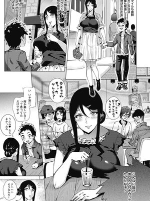 [ヨッコラ] らぶむち! [DL版]_083