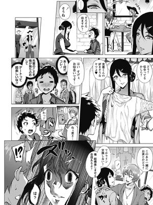 [ヨッコラ] らぶむち! [DL版]_084