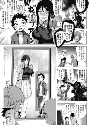 [ヨッコラ] らぶむち! [DL版]_085