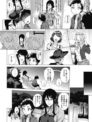 [ヨッコラ] らぶむち! [DL版]_086