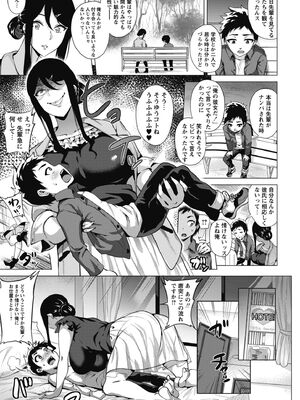 [ヨッコラ] らぶむち! [DL版]_087