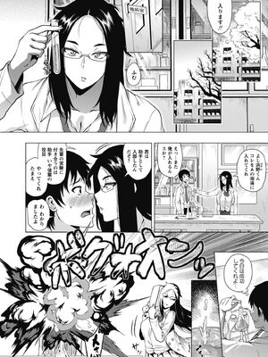 [ヨッコラ] らぶむち! [DL版]_102