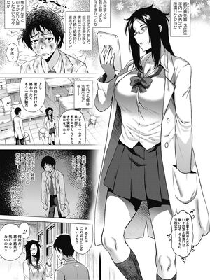 [ヨッコラ] らぶむち! [DL版]_103