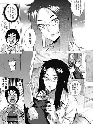 [ヨッコラ] らぶむち! [DL版]_105