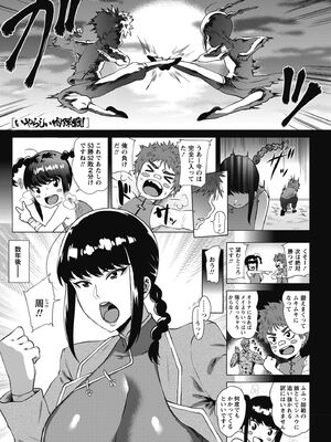 [ヨッコラ] らぶむち! [DL版]_121