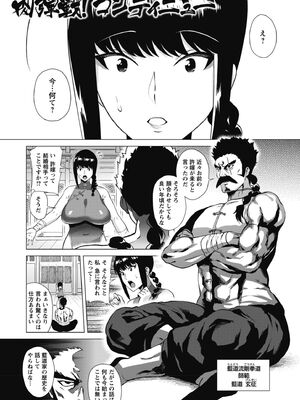 [ヨッコラ] らぶむち! [DL版]_141