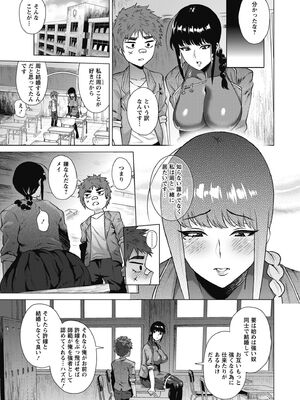 [ヨッコラ] らぶむち! [DL版]_143