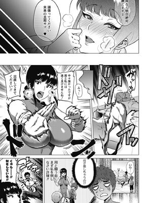 [ヨッコラ] らぶむち! [DL版]_159