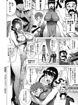 [ヨッコラ] らぶむち! [DL版]_160