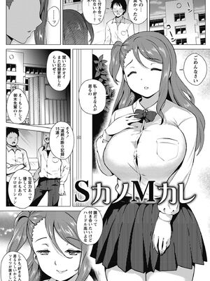 [ヨッコラ] らぶむち! [DL版]_161