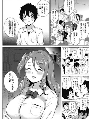 [ヨッコラ] らぶむち! [DL版]_162