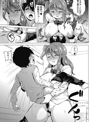 [ヨッコラ] らぶむち! [DL版]_173