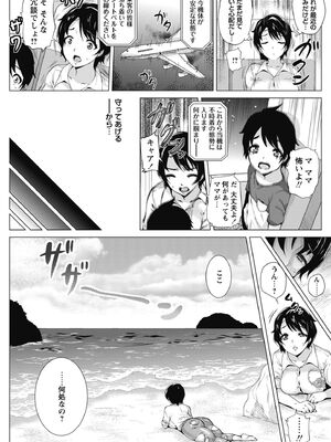 [ヨッコラ] らぶむち! [DL版]_182