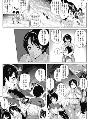 [ヨッコラ] らぶむち! [DL版]_183