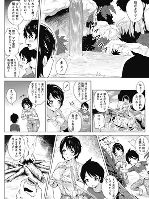 [ヨッコラ] らぶむち! [DL版]_184