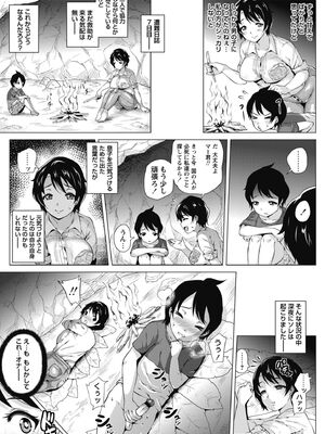 [ヨッコラ] らぶむち! [DL版]_185