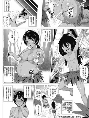 [ヨッコラ] らぶむち! [DL版]_200